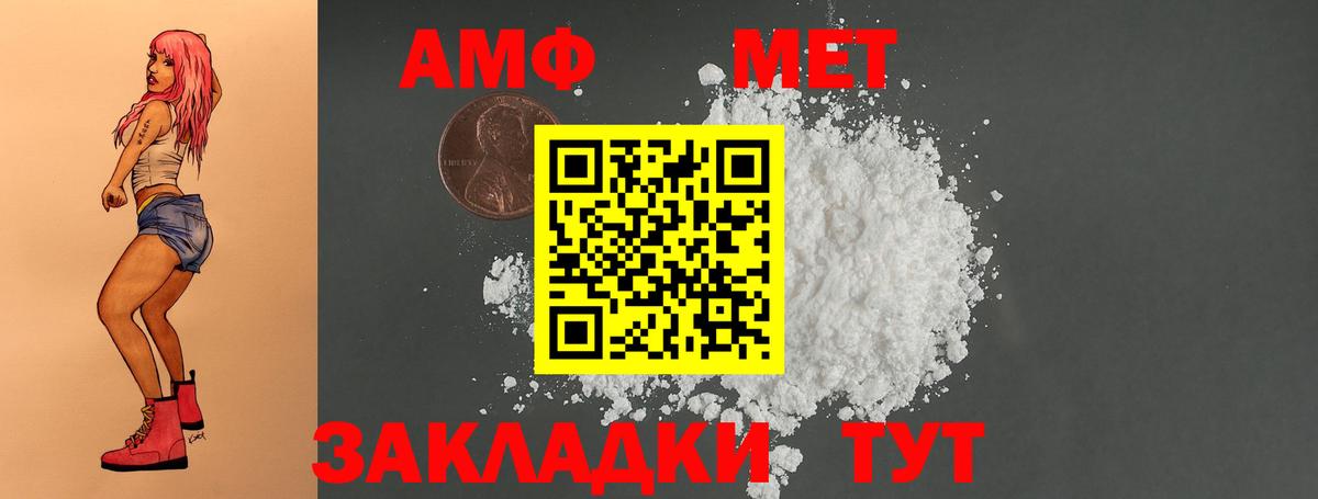 Амфетамин 97%  Амфетамин  Пермь  Вход с VPN  Amphetamine 