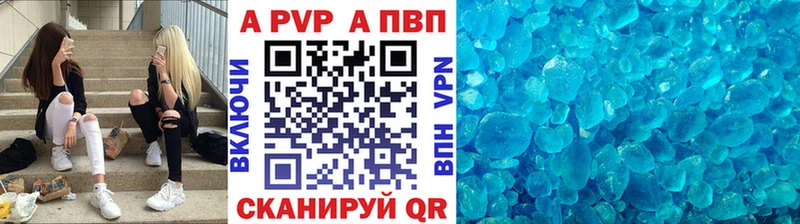A PVP кристаллы  Пермь 