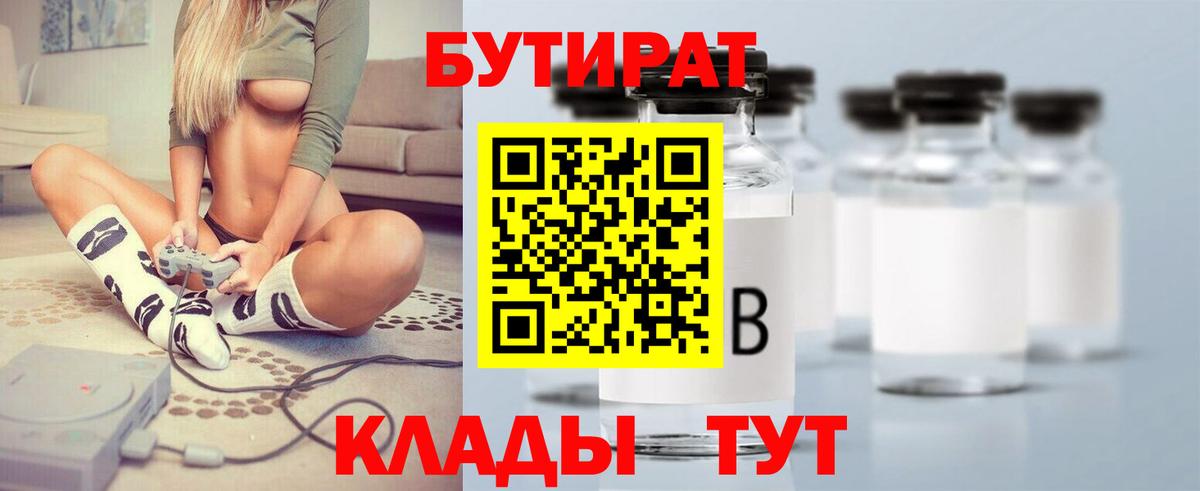 Бутират оксана  Вход с VPN  Пермь 