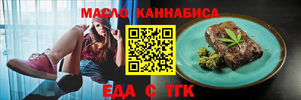 Печенье с ТГК конопля Пермь