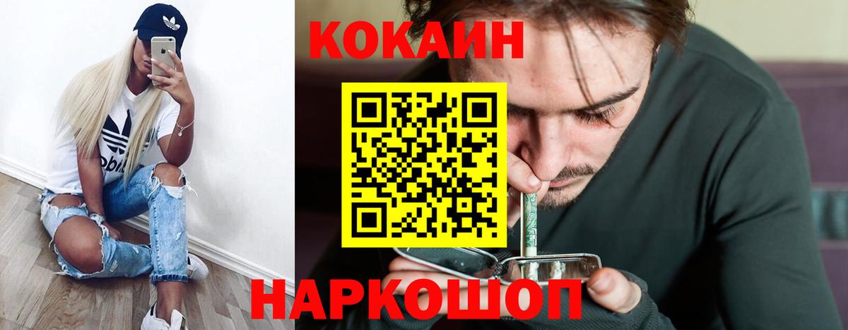COCAIN 97% Пермь
