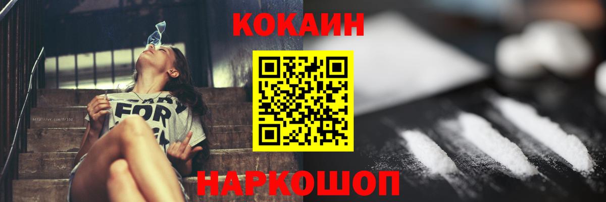 COCAIN Columbia  Вход с VPN  Пермь  Cocaine 97% 