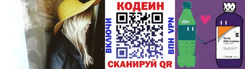 как найти наркотики  Пермь  Кодеин напиток Lean (лин) 