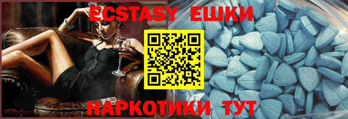 Пермь  ЭКСТАЗИ XTC  Экстази ешки  Вход с VPN 