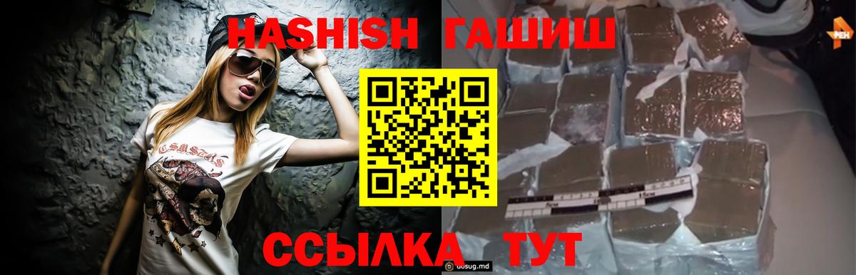Гашиш hashish  ГАШ  Пермь  Вход с VPN  ГАШИШ Premium 