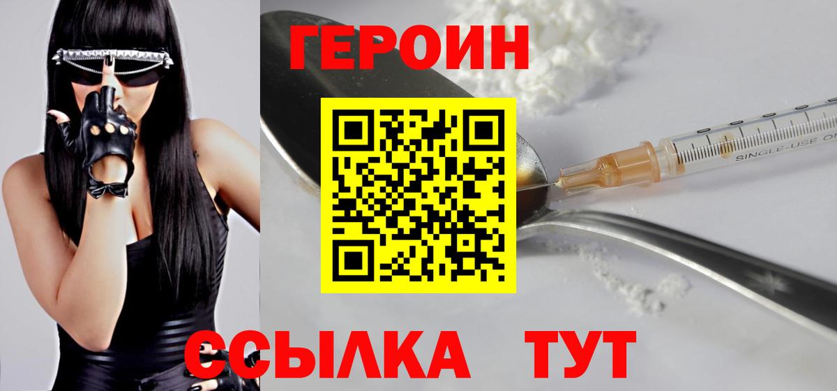 ГЕРОИН гречка Пермь