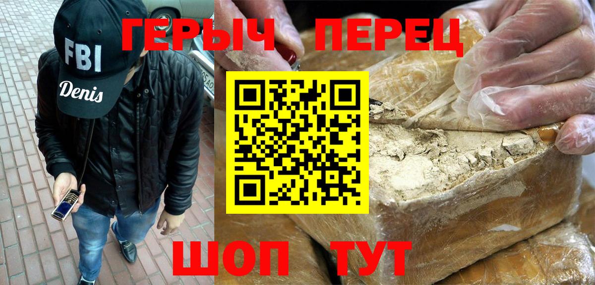 ГЕРОИН  Вход с VPN  Пермь  ГЕРОИН афганец 