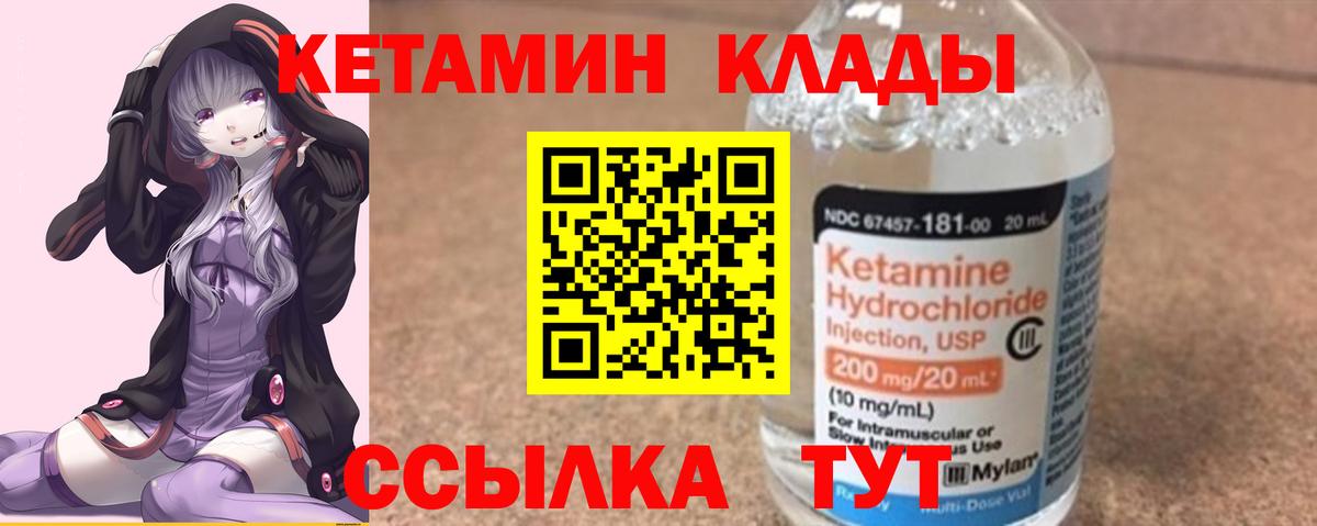 КЕТАМИН ketamine  блэк спрут онион  Пермь  Вход с VPN  КЕТАМИН VHQ 