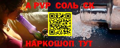 MESCALINE Севастополь