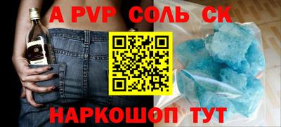 винт Сланцы
