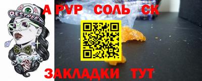 амф Славянск-на-Кубани