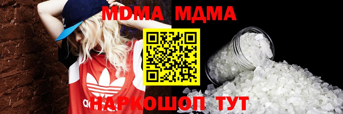Пермь  MDMA  Вход с VPN  МДМА молли 