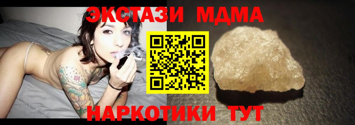 МДМА crystal Пермь