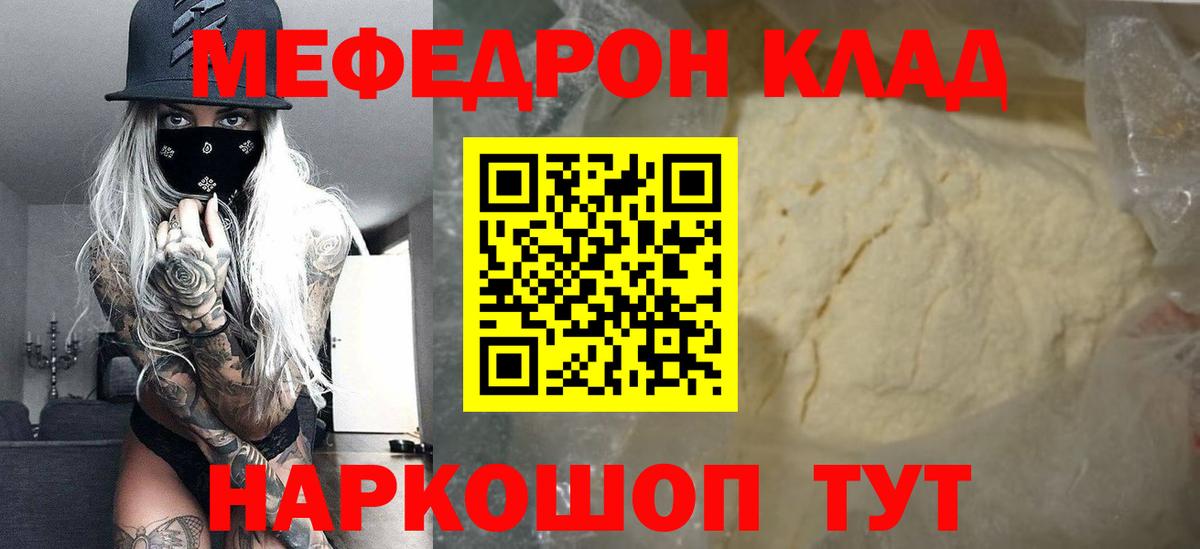Меф мяу мяу  Пермь