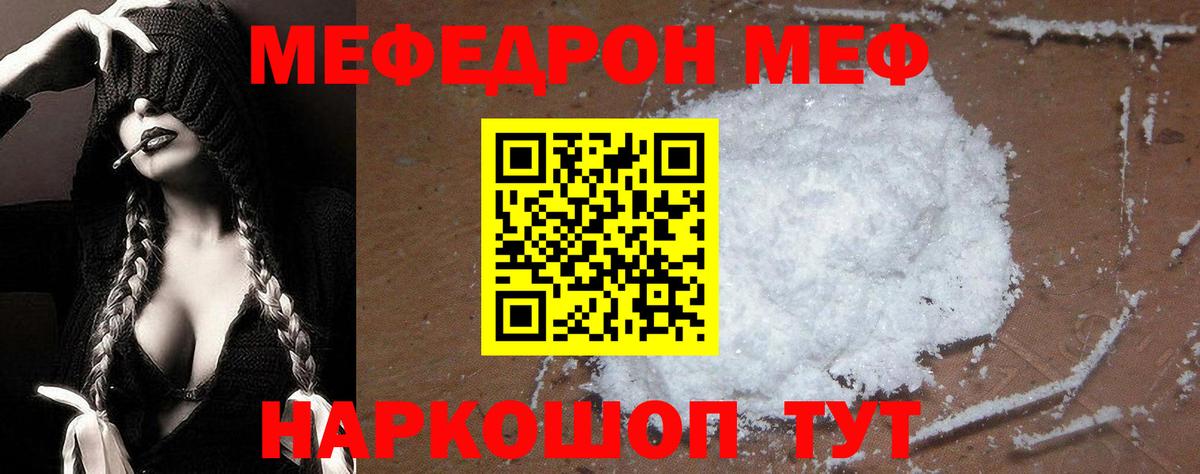 Пермь  Мефедрон  Вход с VPN  Мефедрон 4 MMC  МЕФ кристаллы  Мефедрон 