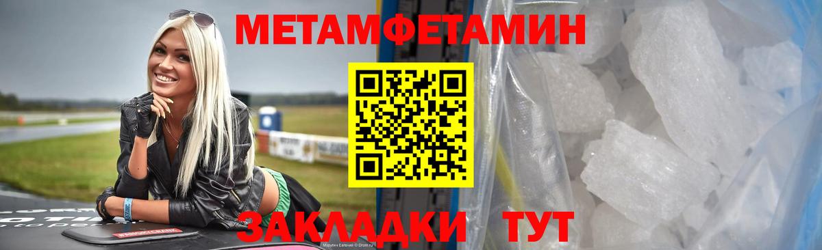 Пермь  Первитин винт  МЕТАМФЕТАМИН  Вход с VPN 