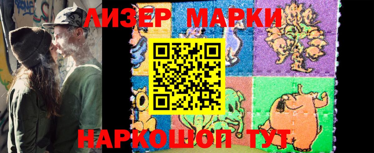 Марки NBOMe 1,5мг Пермь