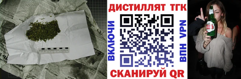 Дистиллят ТГК вейп  Пермь 