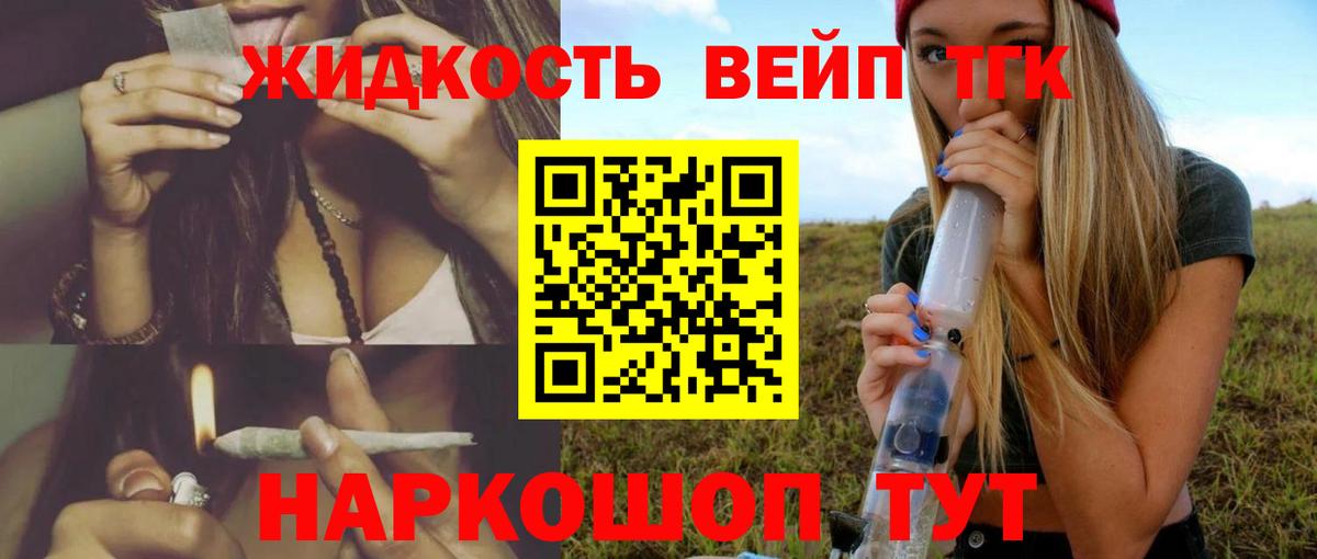 ТГК вейп Пермь