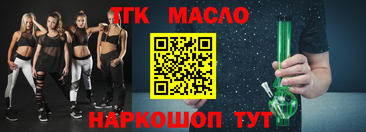 Пермь  ТГК вейп с тгк  Вход с VPN 